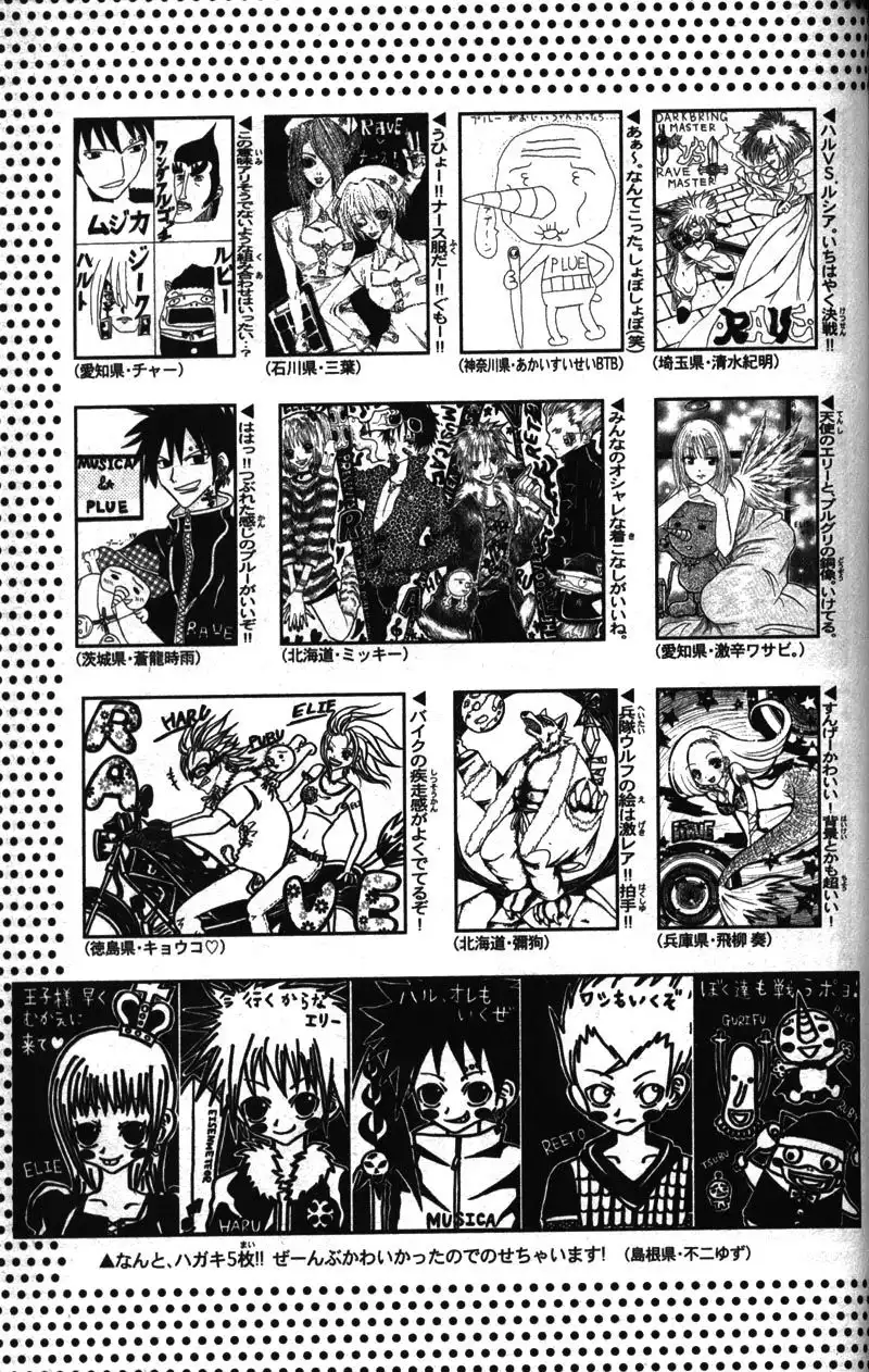 Rave Master Chapter 122 23